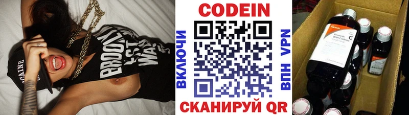 blacksprut ссылки  это наркотические препараты  Кодеиновый сироп Lean напиток Lean (лин)  Курск 