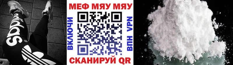 Мефедрон кристаллы  купить  сайты  Курск 