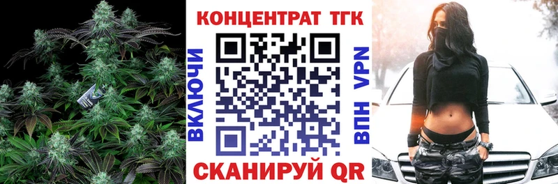 Дистиллят ТГК концентрат  закладки  гидра ТОР  Курск 